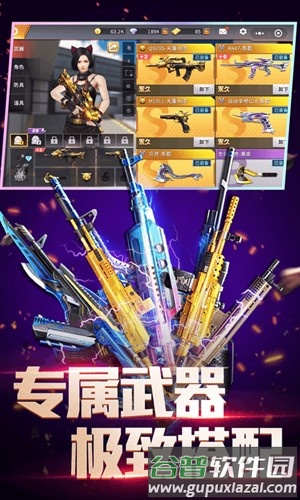 全民枪神边境王者9999999点券免广告版本截图5