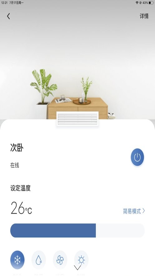日立智家官方版 日立智家app