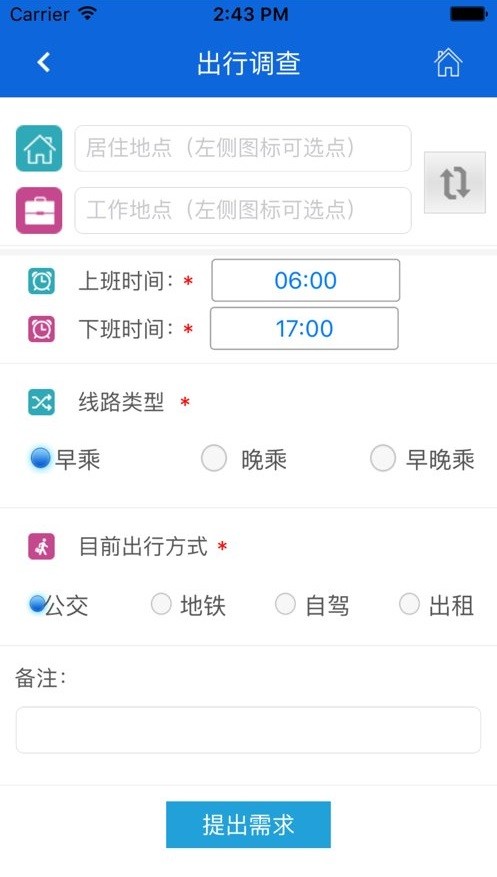 营口行手机版 营口行app官方下载