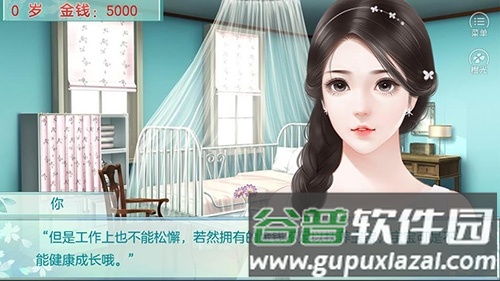 我家儿子初长成破解版金手指完整版游戏截图5
