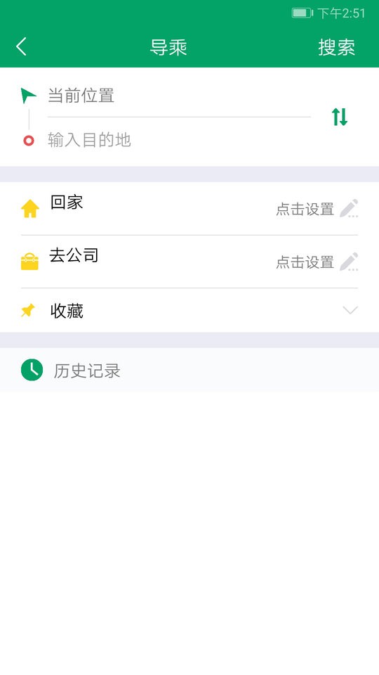 霍邱蓼达公交时间表截图2
