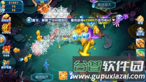 豪情捕鱼百度版3