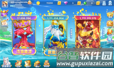 豪情捕鱼百度版4