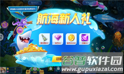 豪情捕鱼百度版5