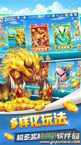 豪情捕鱼百度版截图1