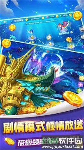 豪情捕鱼百度版截图2