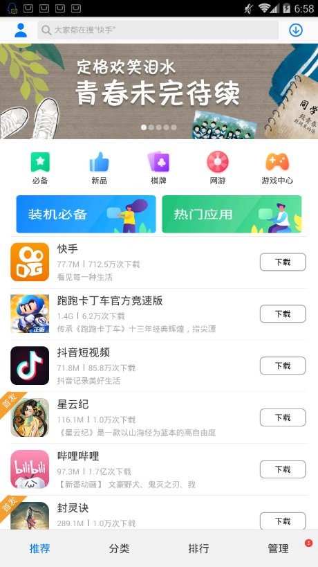 海信应用中心最新版截图1
