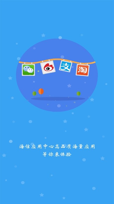 海信应用中心最新版截图2