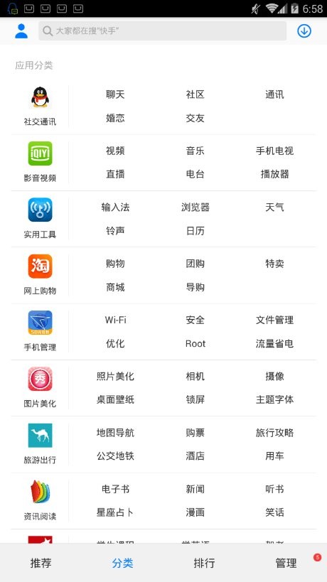 海信应用中心最新版截图3