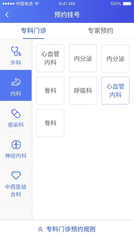 武大云医官方版(湖北省人民医院)截图2