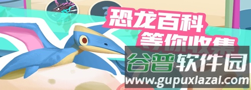 全民养恐龙无限钻石无限金币版游戏亮点