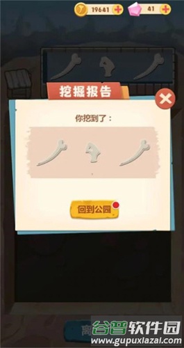 全民养恐龙无限钻石无限金币版新手攻略
