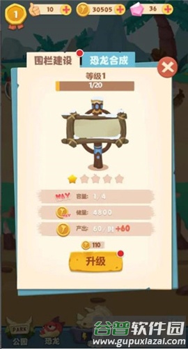 全民养恐龙无限钻石无限金币版新手攻略3