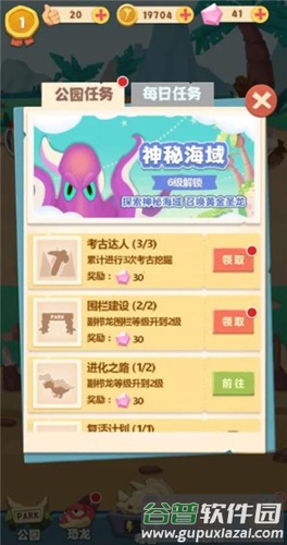 全民养恐龙无限钻石无限金币版新手攻略4