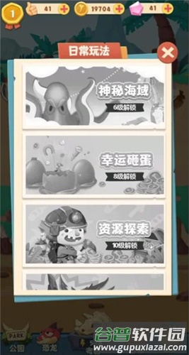 全民养恐龙无限钻石无限金币版新手攻略5