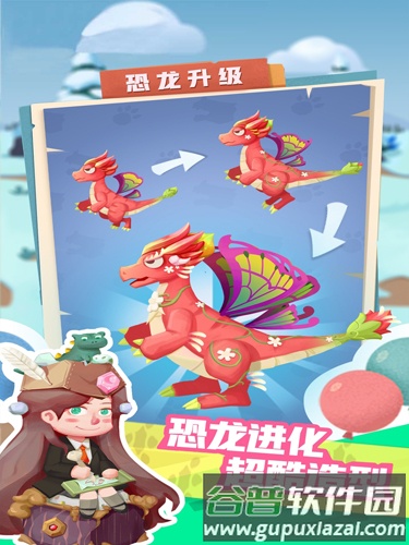 全民养恐龙无限钻石无限金币版截图3