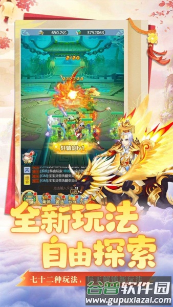 坍塌世界官服截图3