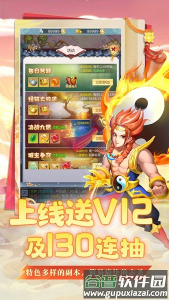 坍塌世界官服截图4