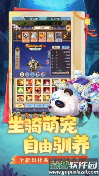 坍塌世界官服截图5