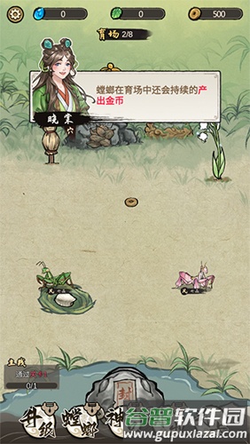 新手攻略配图4
