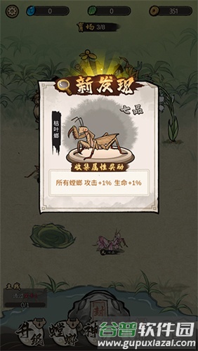 新手攻略配图5