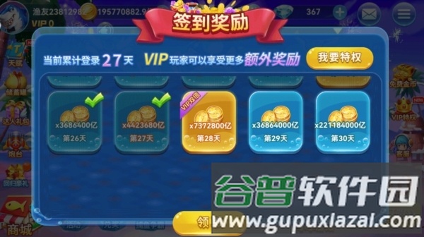 捕鱼大满贯1