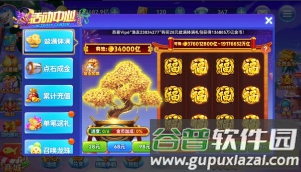 捕鱼大满贯2