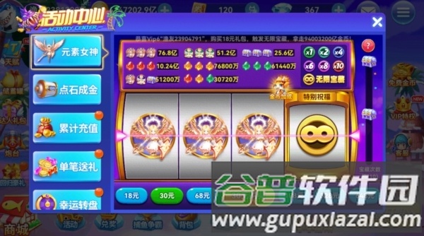 捕鱼大满贯4