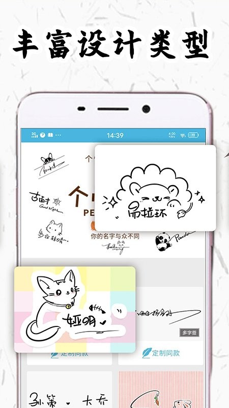 私人签名设计最新版截图2