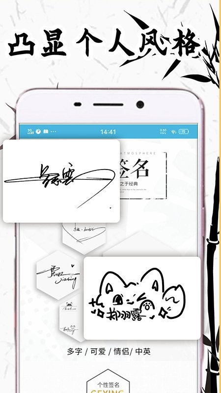 私人签名设计最新版截图3