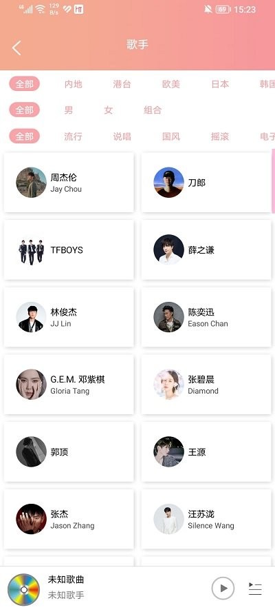 乐嗨音乐2024最新版截图1