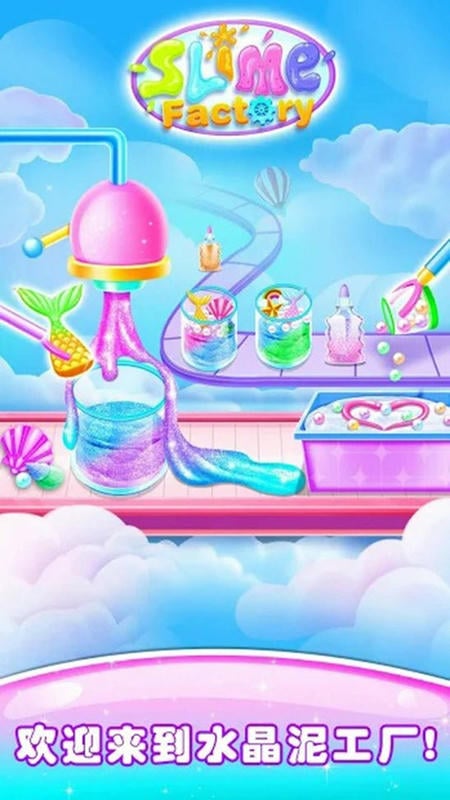 美味棉花糖制作官方版