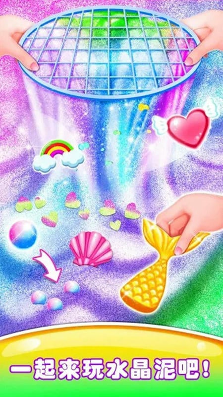 史莱姆棉花糖制作最新版截图2