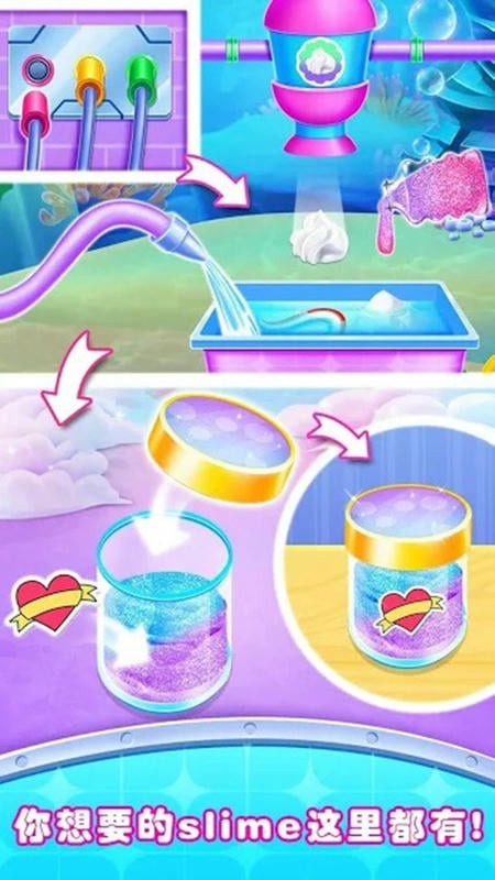 史莱姆棉花糖制作最新版截图3