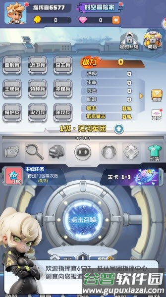 时空特攻队2