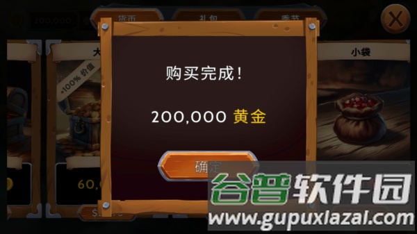 黑曜石骑士无限金币版宣传图