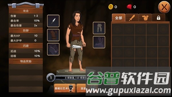 黑曜石骑士无限金币钻石版截图5