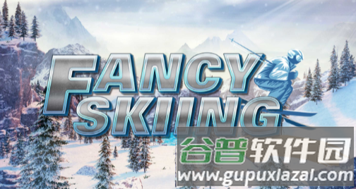 奇幻滑雪游戏手机版截图1