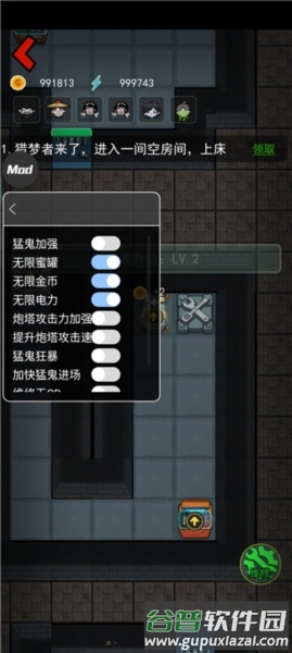 猛鬼宿舍七彩魔盒无限金币版宣传图