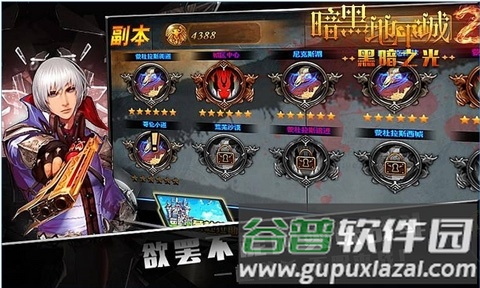 暗黑地下城2黑暗之光截图2