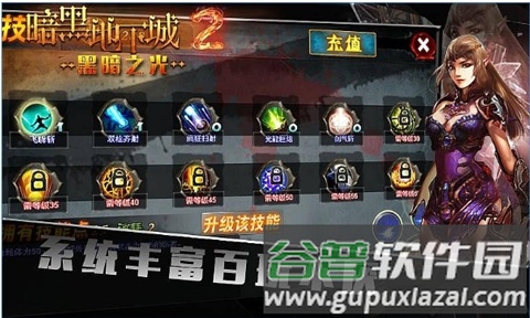 暗黑地下城2黑暗之光截图3