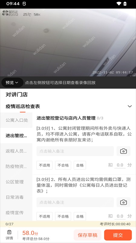 海康云眸手机版截图1