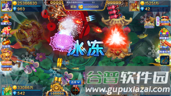 梦幻捕鱼千炮老版本游戏截图1