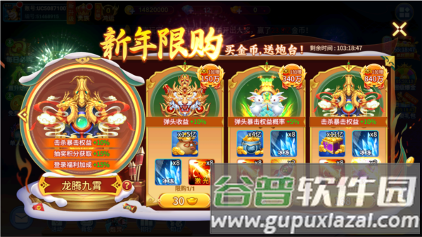 梦幻捕鱼千炮老版本游戏截图2