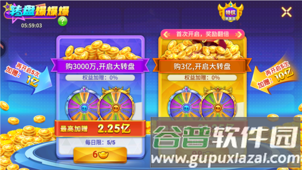 梦幻捕鱼千炮老版本游戏截图3