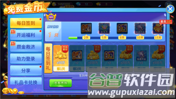 梦幻捕鱼千炮老版本游戏截图4
