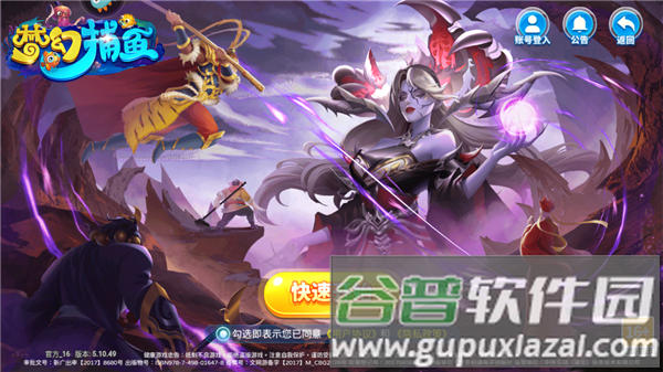 梦幻捕鱼千炮老版本游戏截图6