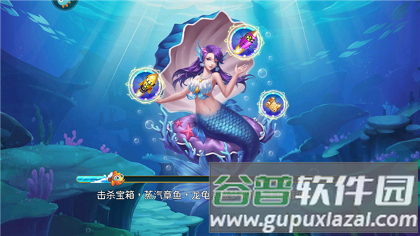 梦幻捕鱼千炮老版本游戏截图7