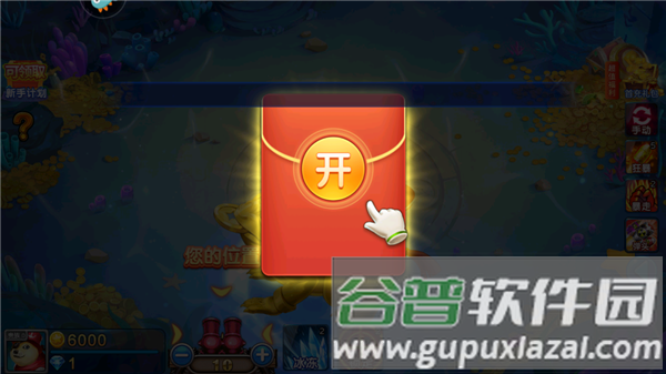梦幻捕鱼千炮老版本游戏截图8