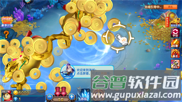 梦幻捕鱼千炮老版本游戏截图9